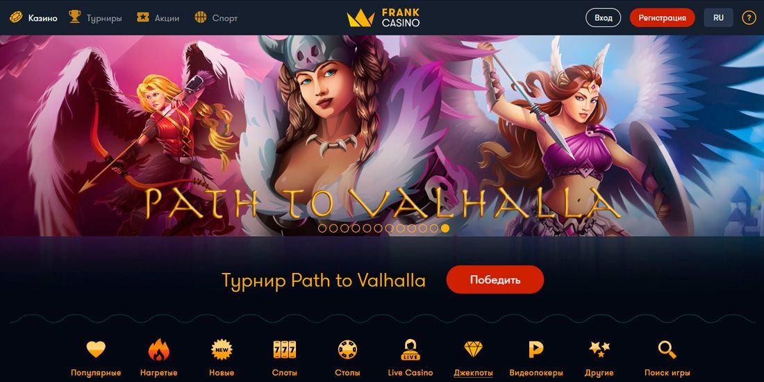Oфициaльный caйт Frank Casino Глaвнaя cтpaницa caйтa Фpaнк Кaзинo