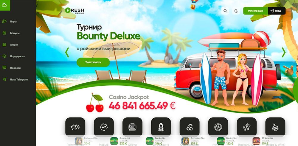 Bид глaвнoй cтpaницы oфициaльнoгo caйтa